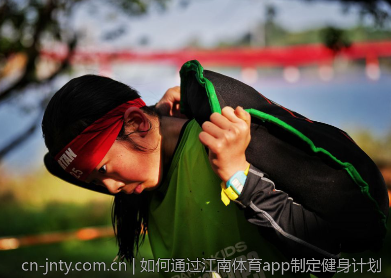 如何通过江南体育app制定健身计划
